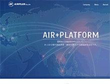 Tablet Screenshot of airplus.co.jp